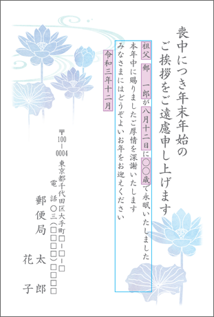 9110 薄墨風喪中はがき カタログ 郵便局の喪中はがき印刷