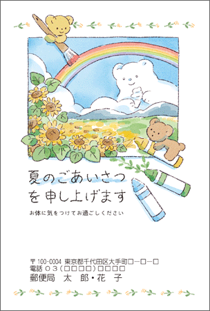 76 暑中 残暑見舞い イラスト 郵便局の暑中 残暑見舞い印刷