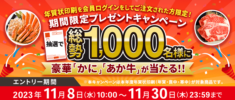 郵便局のプリントサービス 2024辰年 | 年賀状・喪中はがき印刷