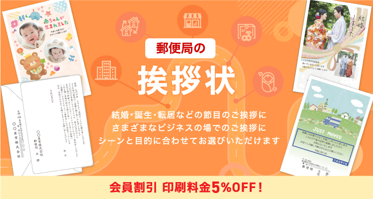 郵便局のプリントサービス 2024辰年 | 年賀状・喪中はがき印刷