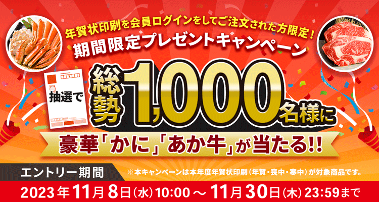 写真年賀状印刷 2024辰年｜郵便局のプリントサービス